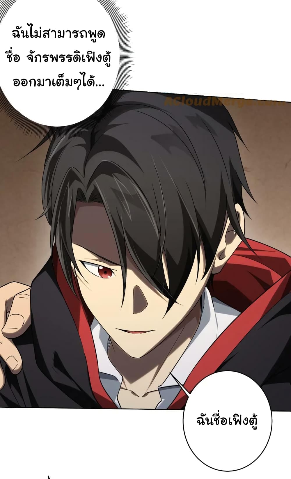 Start with Trillions of Coins ตอนที่ 17 page 36