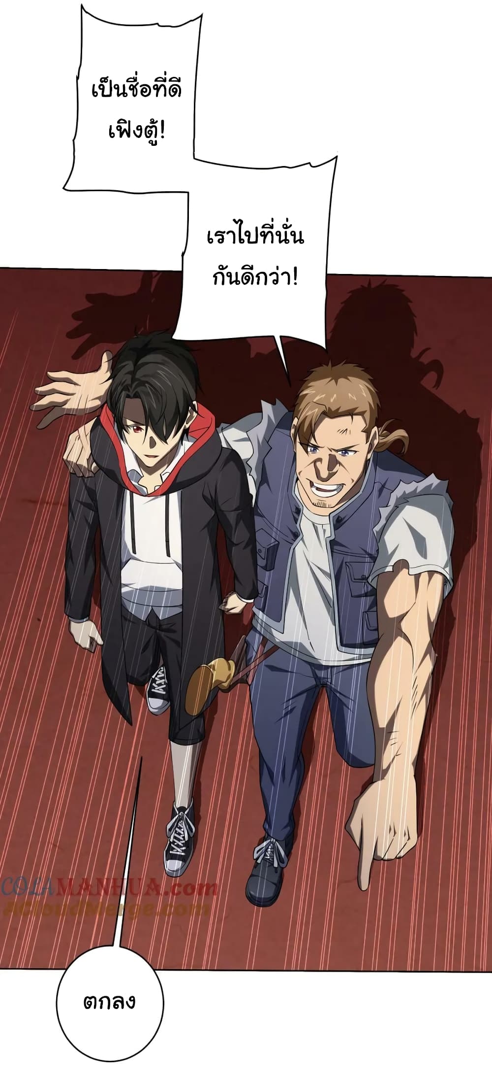 Start with Trillions of Coins ตอนที่ 17 page 37