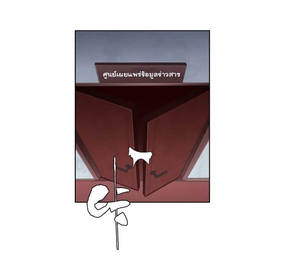 Start with Trillions of Coins ตอนที่ 17 page 38