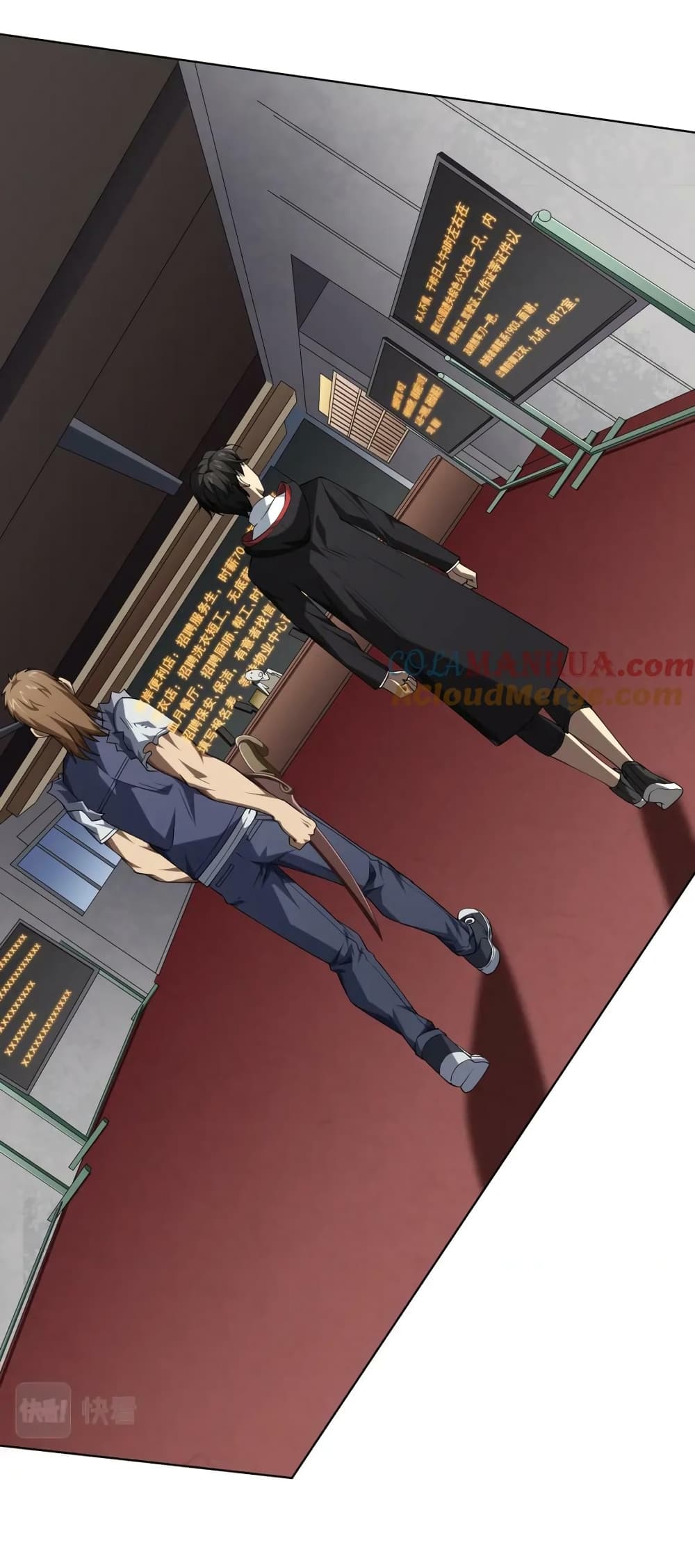 Start with Trillions of Coins ตอนที่ 17 page 39