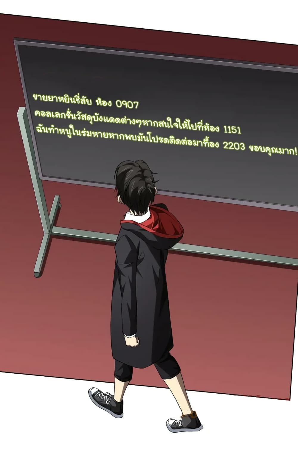 Start with Trillions of Coins ตอนที่ 17 page 40