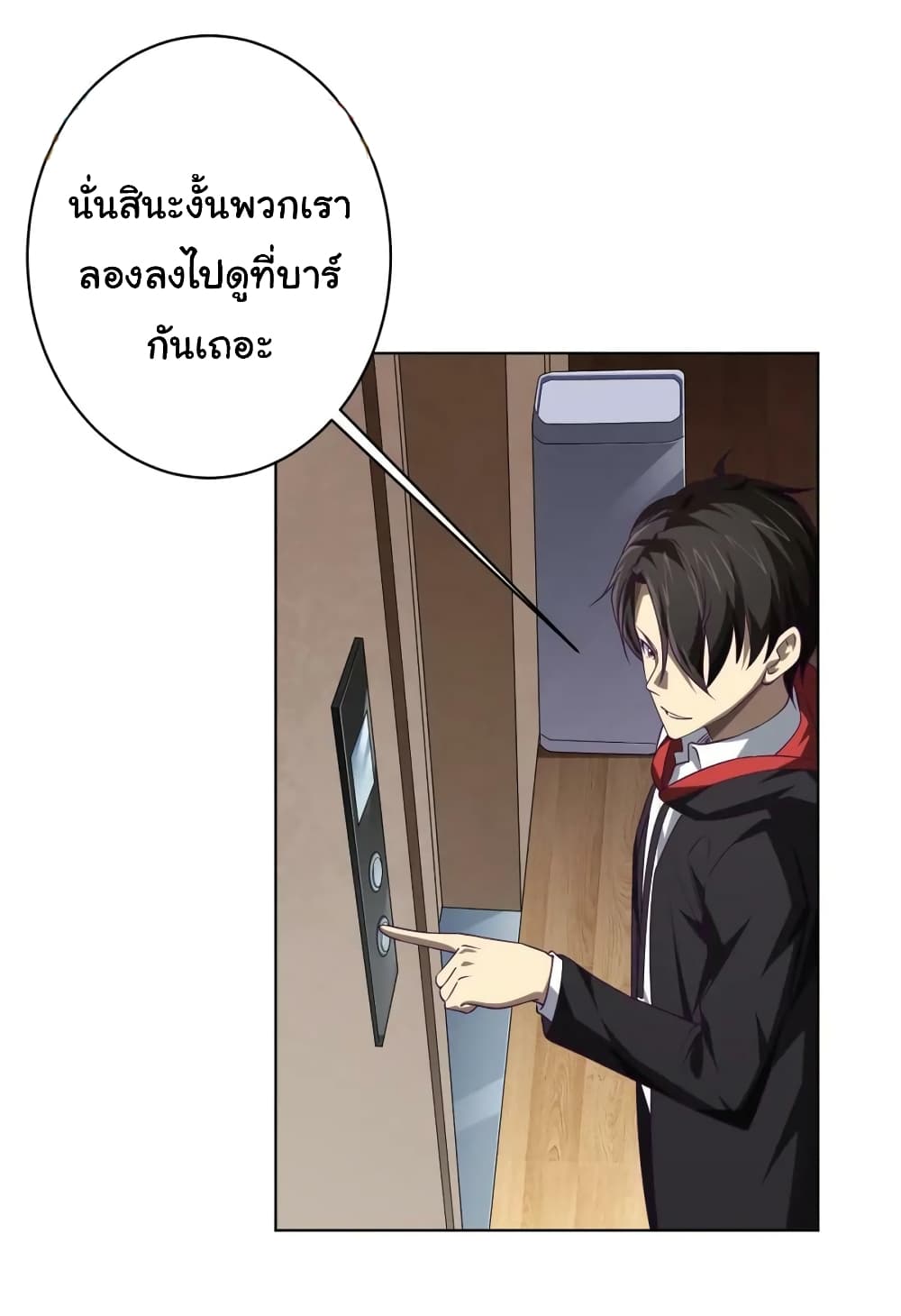 Start with Trillions of Coins ตอนที่ 17 page 46