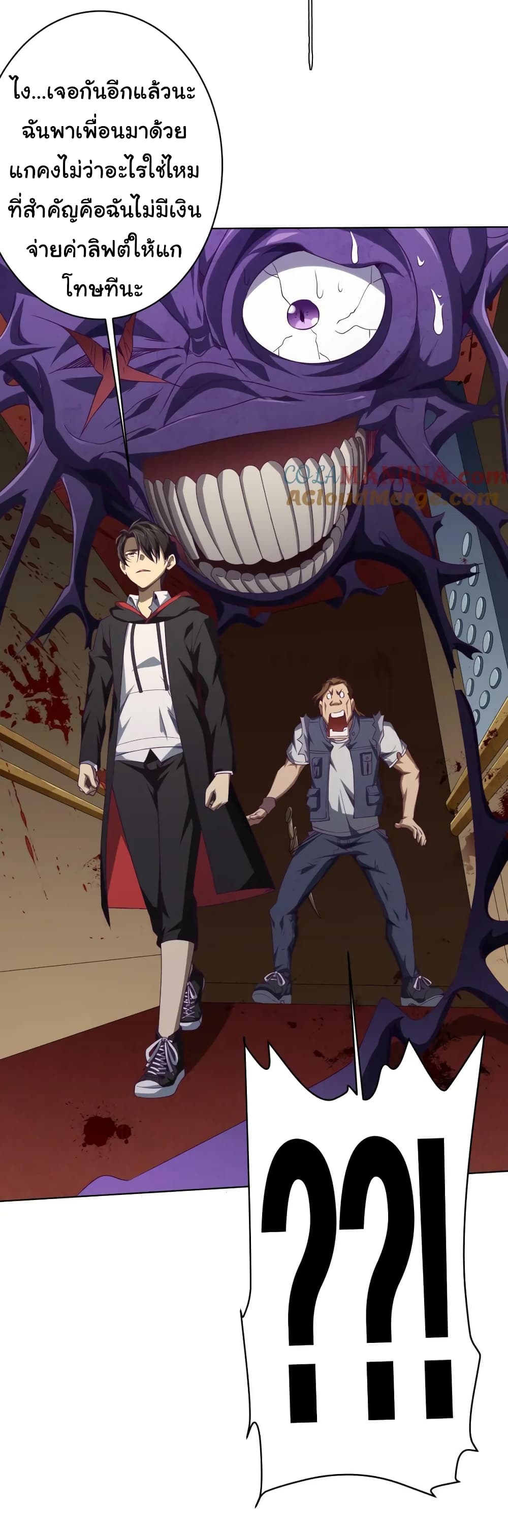 Start with Trillions of Coins ตอนที่ 17 page 49