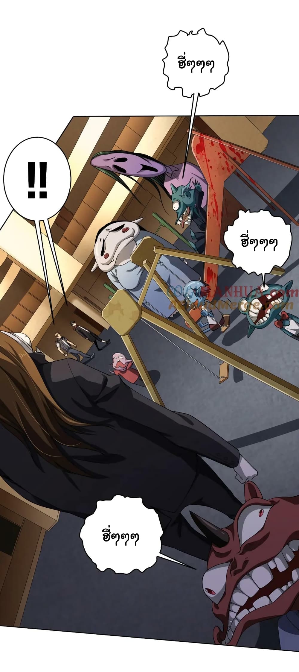 Start with Trillions of Coins ตอนที่ 18 page 5