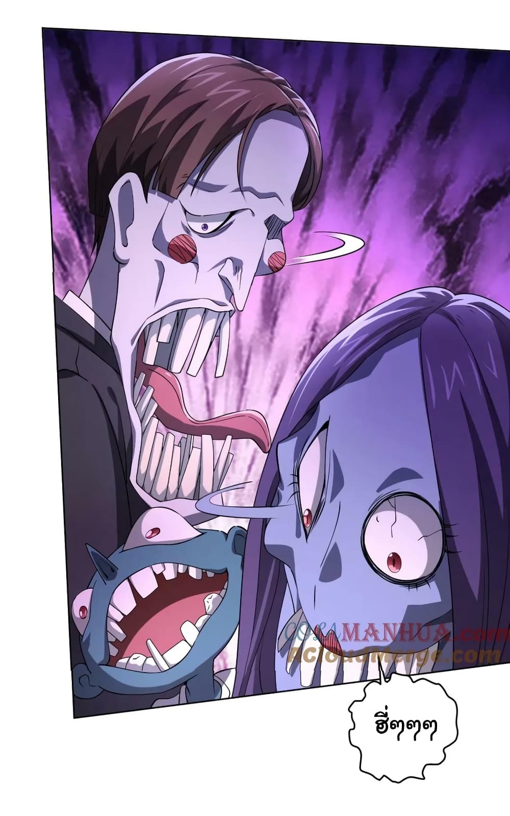 Start with Trillions of Coins ตอนที่ 18 page 6