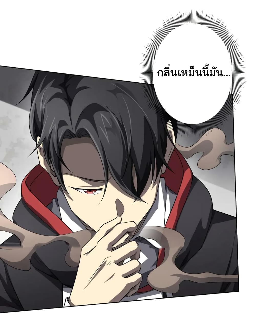 Start with Trillions of Coins ตอนที่ 18 page 12