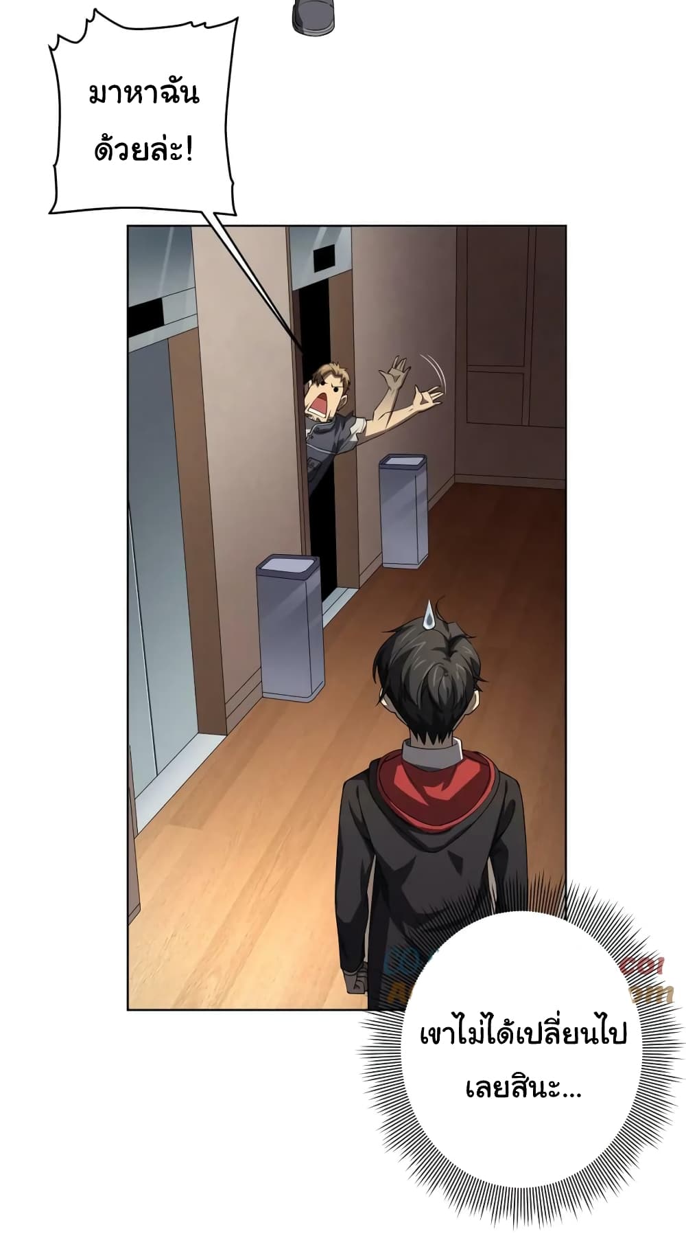 Start with Trillions of Coins ตอนที่ 18 page 19