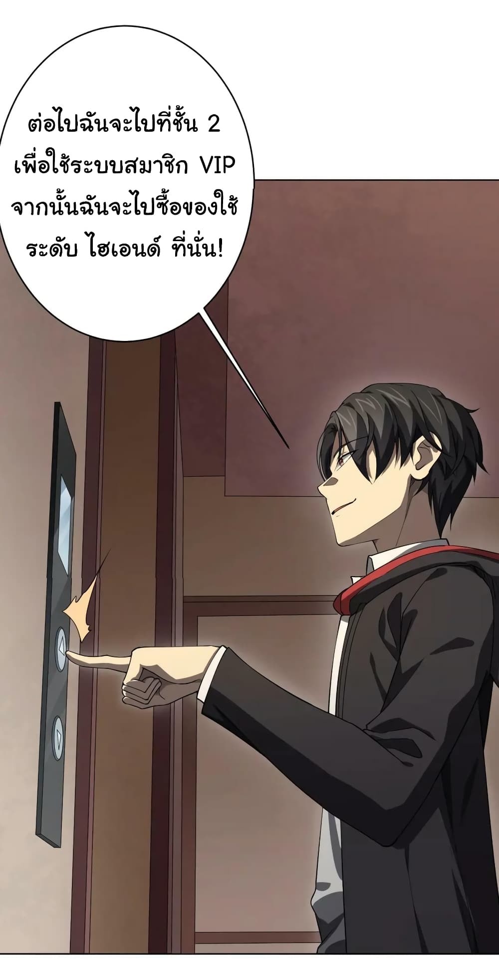 Start with Trillions of Coins ตอนที่ 18 page 20