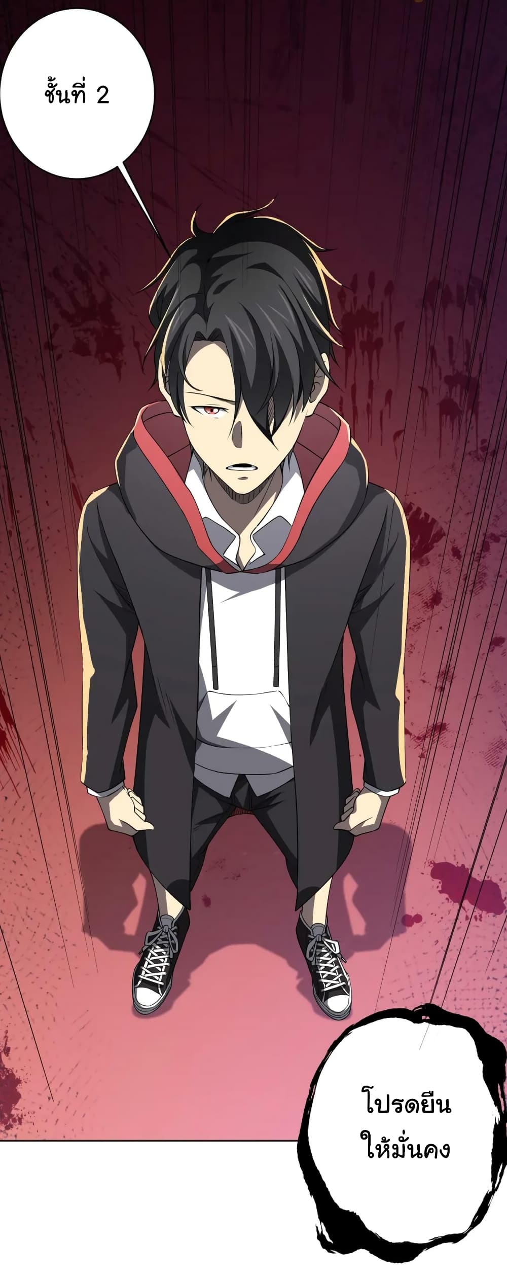 Start with Trillions of Coins ตอนที่ 18 page 22