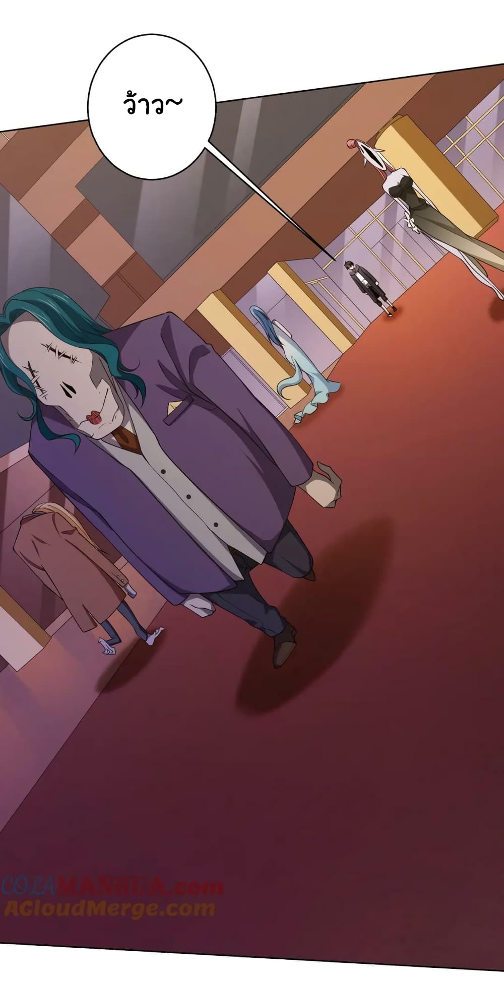 Start with Trillions of Coins ตอนที่ 18 page 24