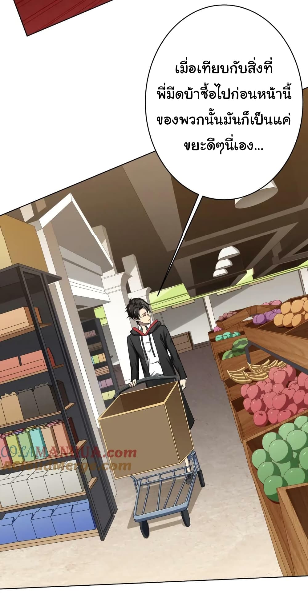 Start with Trillions of Coins ตอนที่ 18 page 31