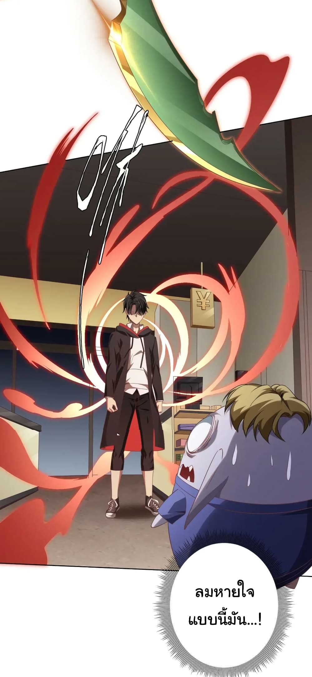 Start with Trillions of Coins ตอนที่ 18 page 44