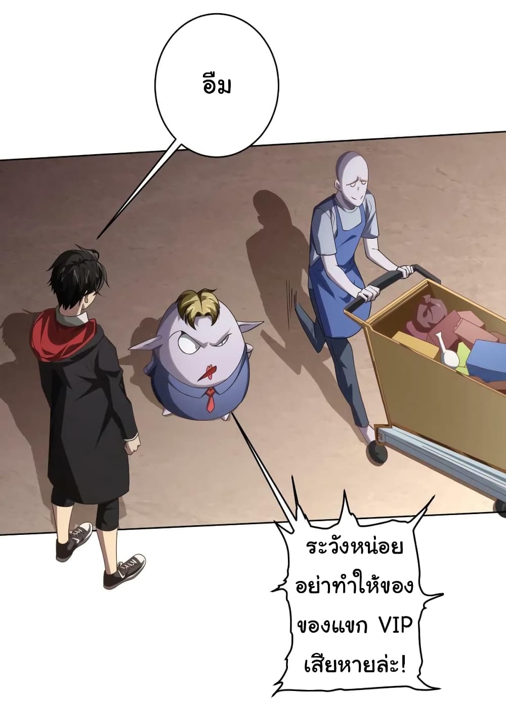 Start with Trillions of Coins ตอนที่ 18 page 46