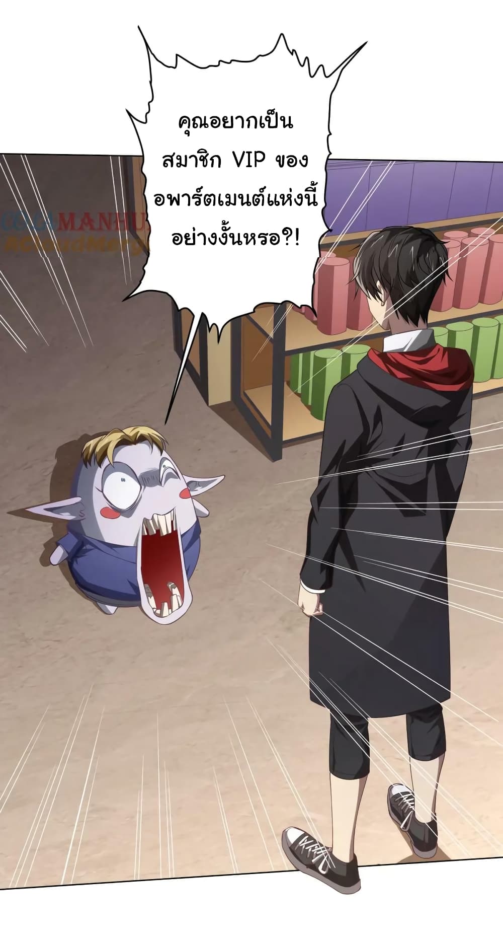 Start with Trillions of Coins ตอนที่ 19 page 1