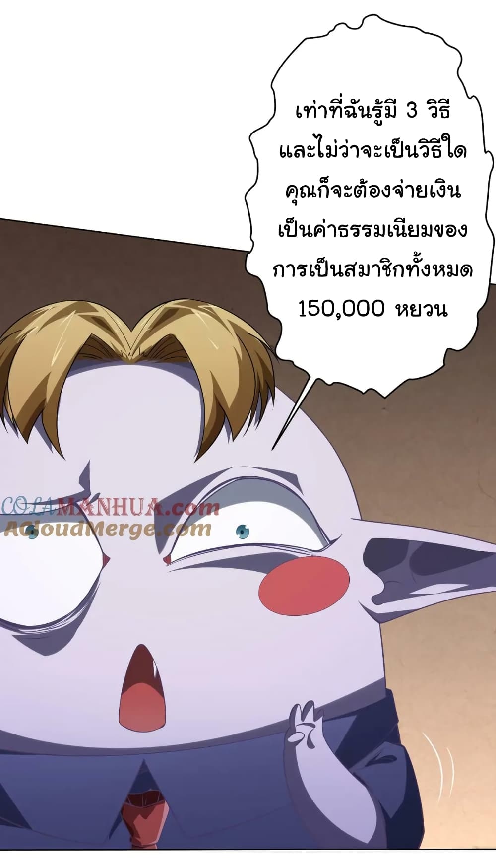 Start with Trillions of Coins ตอนที่ 19 page 6