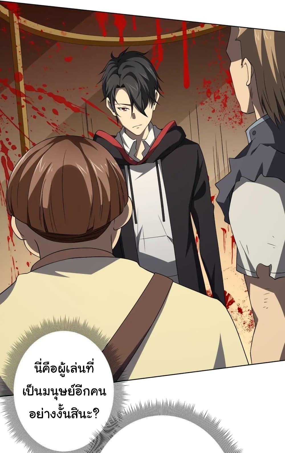 Start with Trillions of Coins ตอนที่ 19 page 19