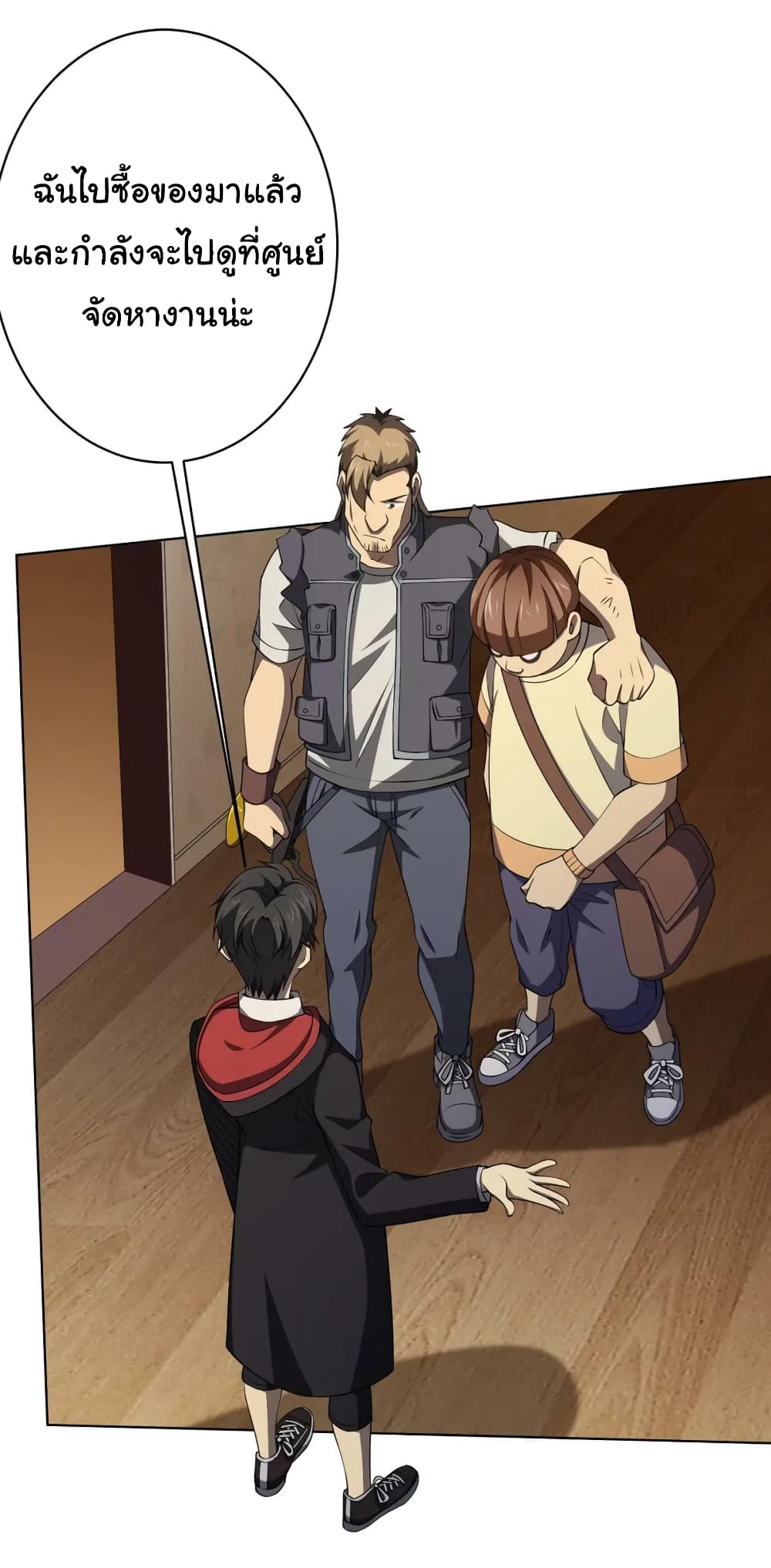 Start with Trillions of Coins ตอนที่ 19 page 22