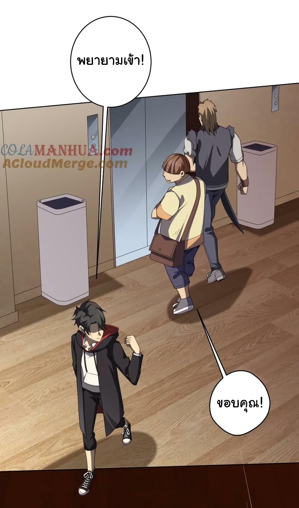 Start with Trillions of Coins ตอนที่ 19 page 28