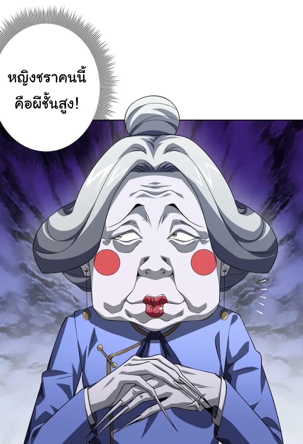 Start with Trillions of Coins ตอนที่ 19 page 31