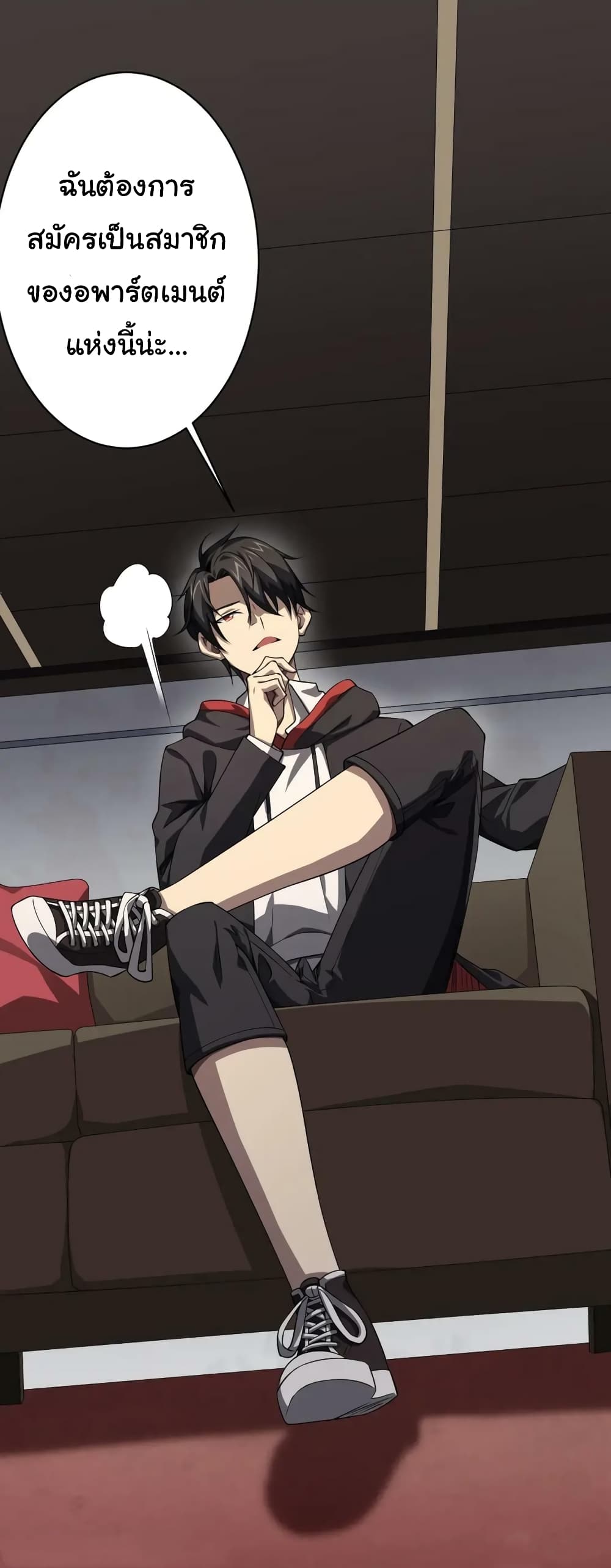 Start with Trillions of Coins ตอนที่ 19 page 34