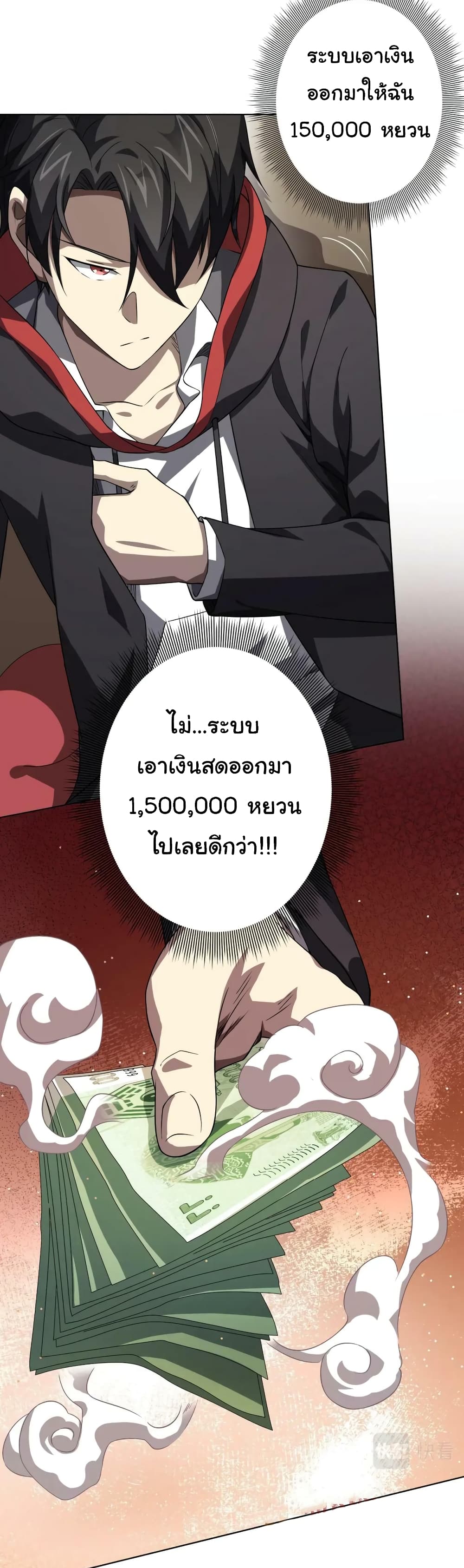 Start with Trillions of Coins ตอนที่ 19 page 36