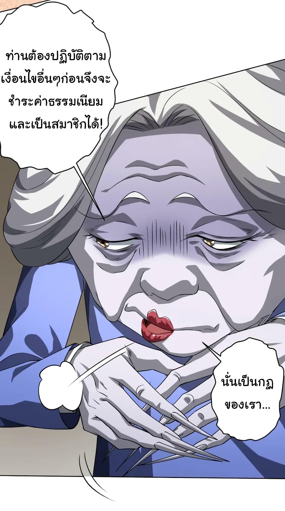 Start with Trillions of Coins ตอนที่ 19 page 37