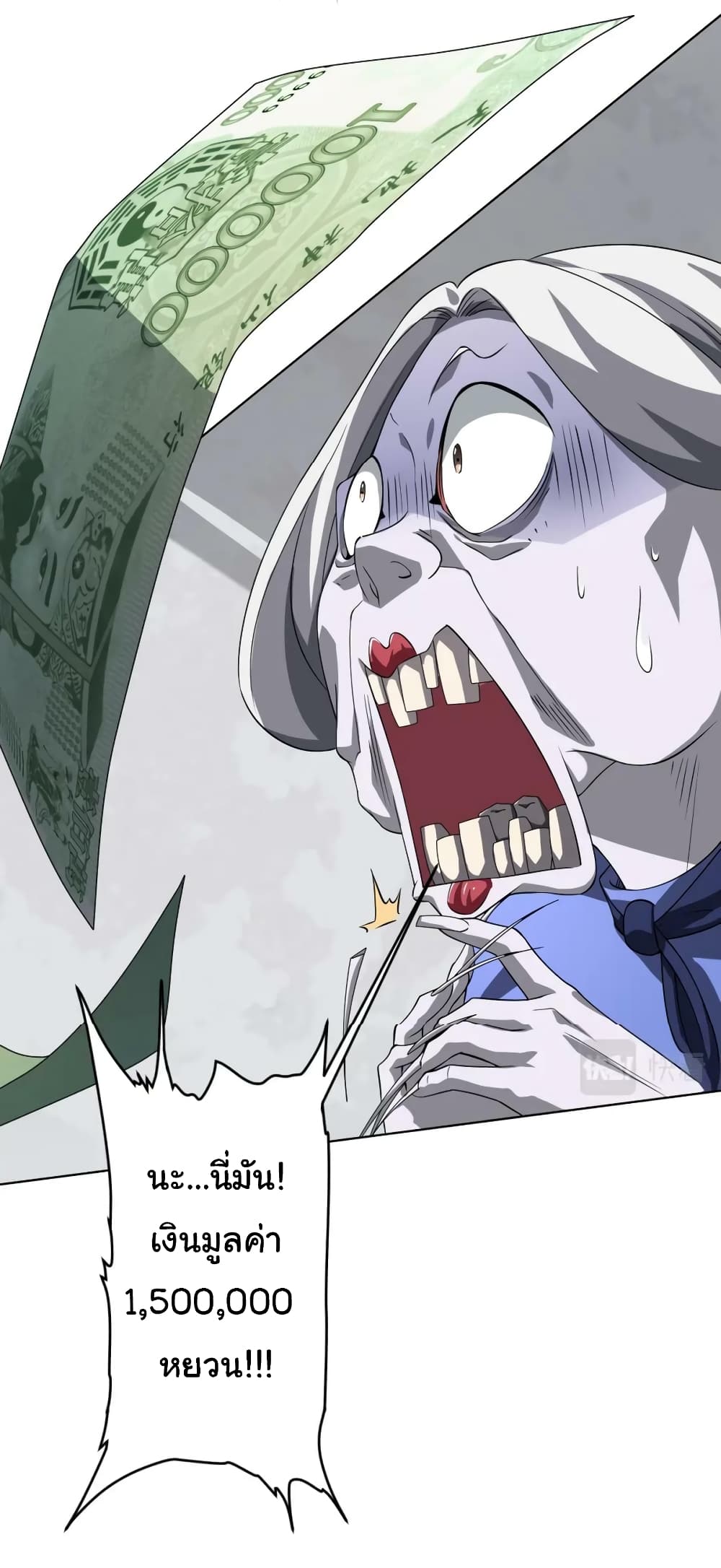 Start with Trillions of Coins ตอนที่ 19 page 40