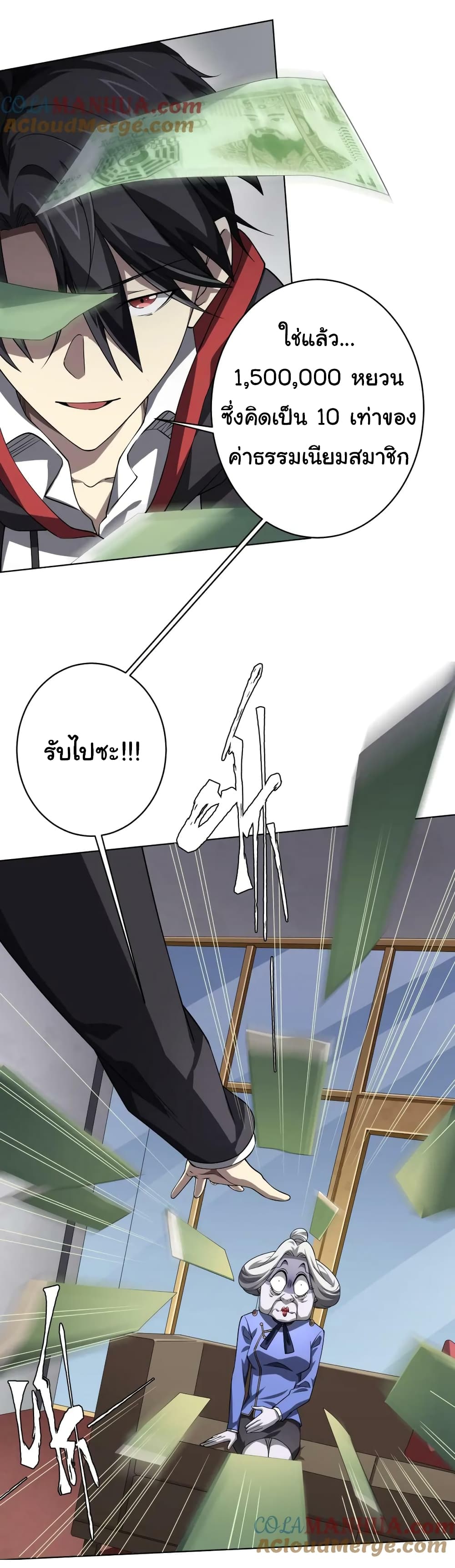 Start with Trillions of Coins ตอนที่ 19 page 41
