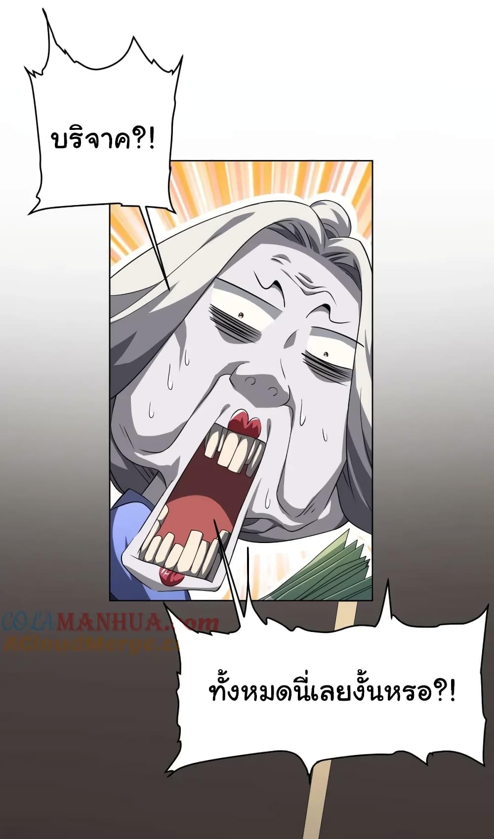 Start with Trillions of Coins ตอนที่ 19 page 43