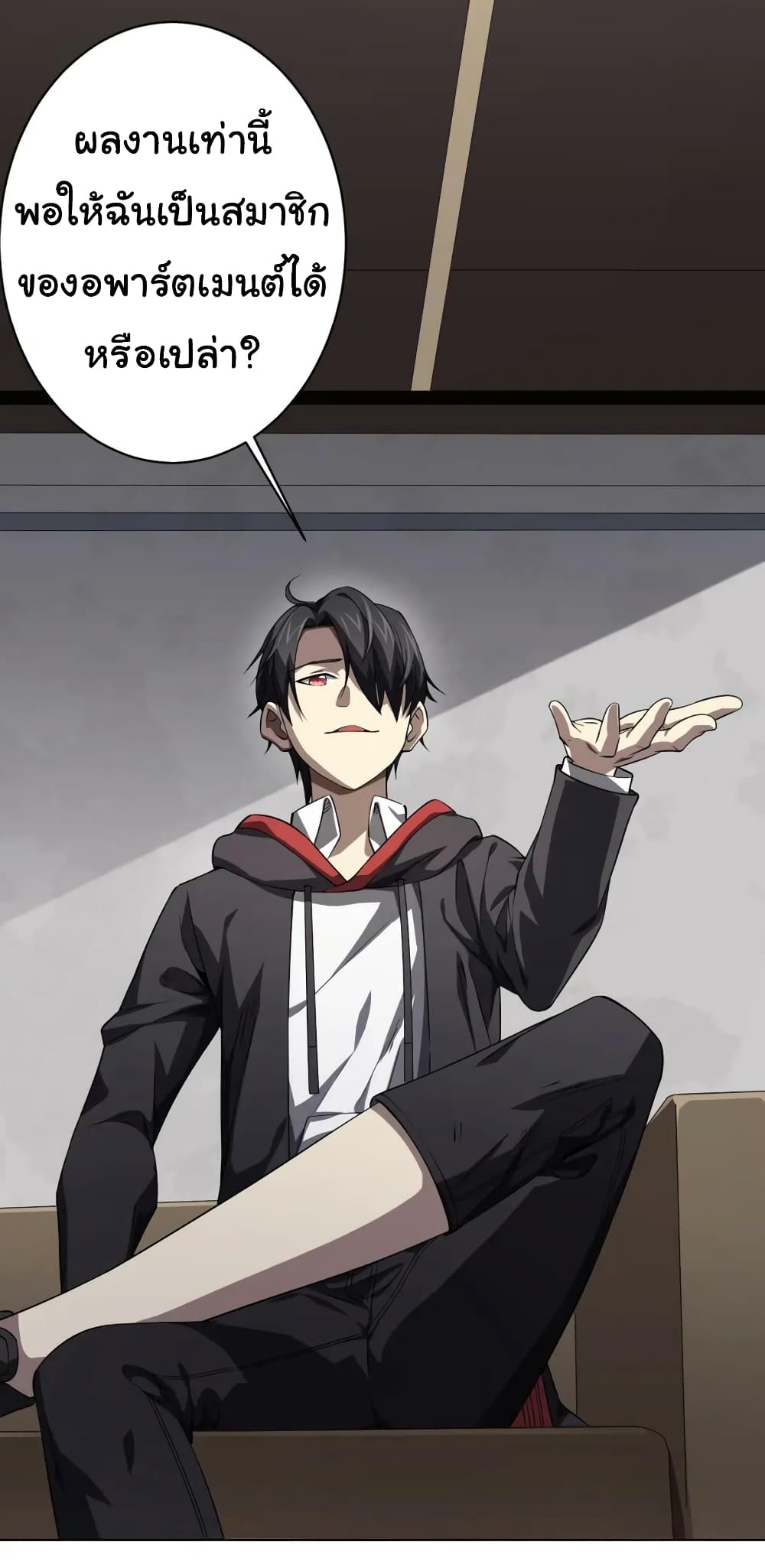 Start with Trillions of Coins ตอนที่ 19 page 44