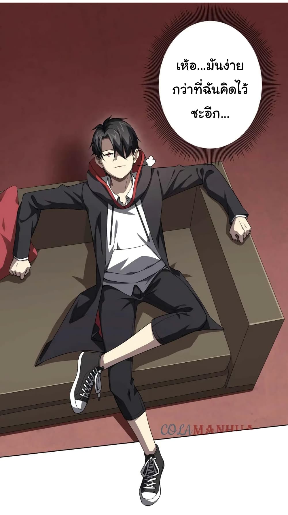 Start with Trillions of Coins ตอนที่ 20 page 6