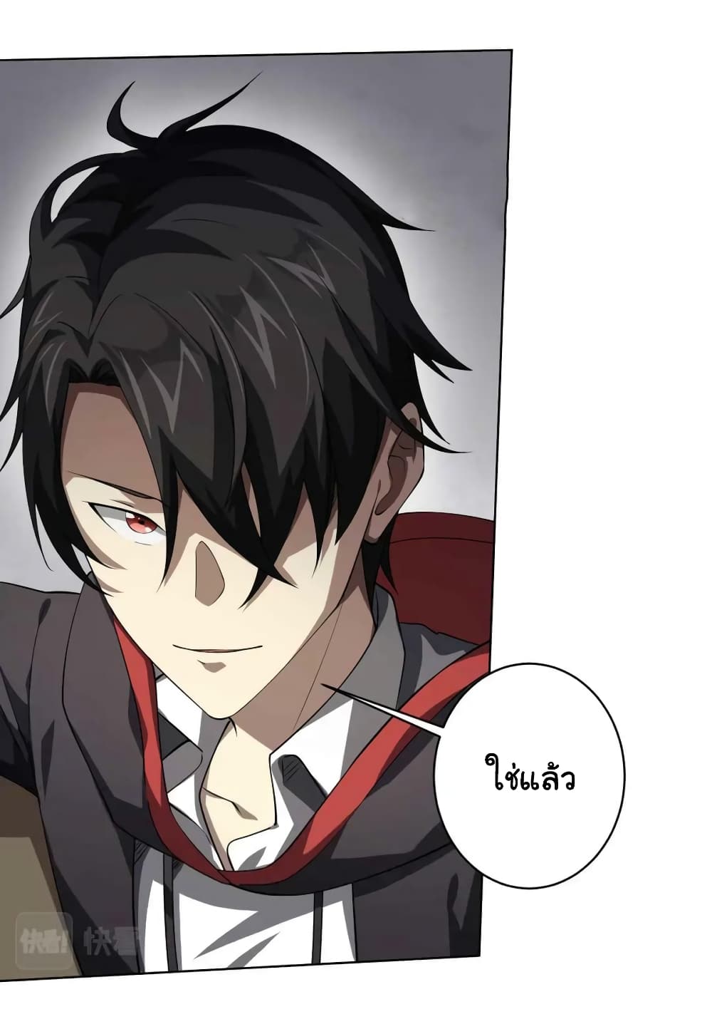 Start with Trillions of Coins ตอนที่ 20 page 9