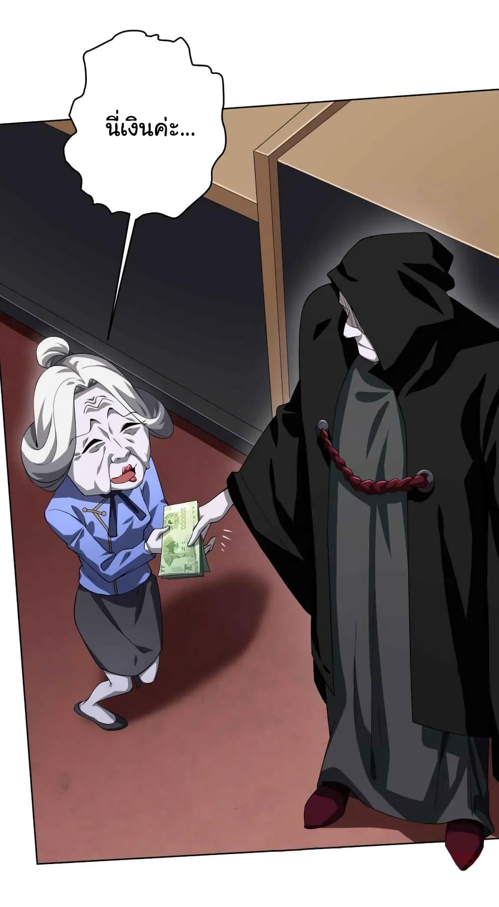 Start with Trillions of Coins ตอนที่ 20 page 10