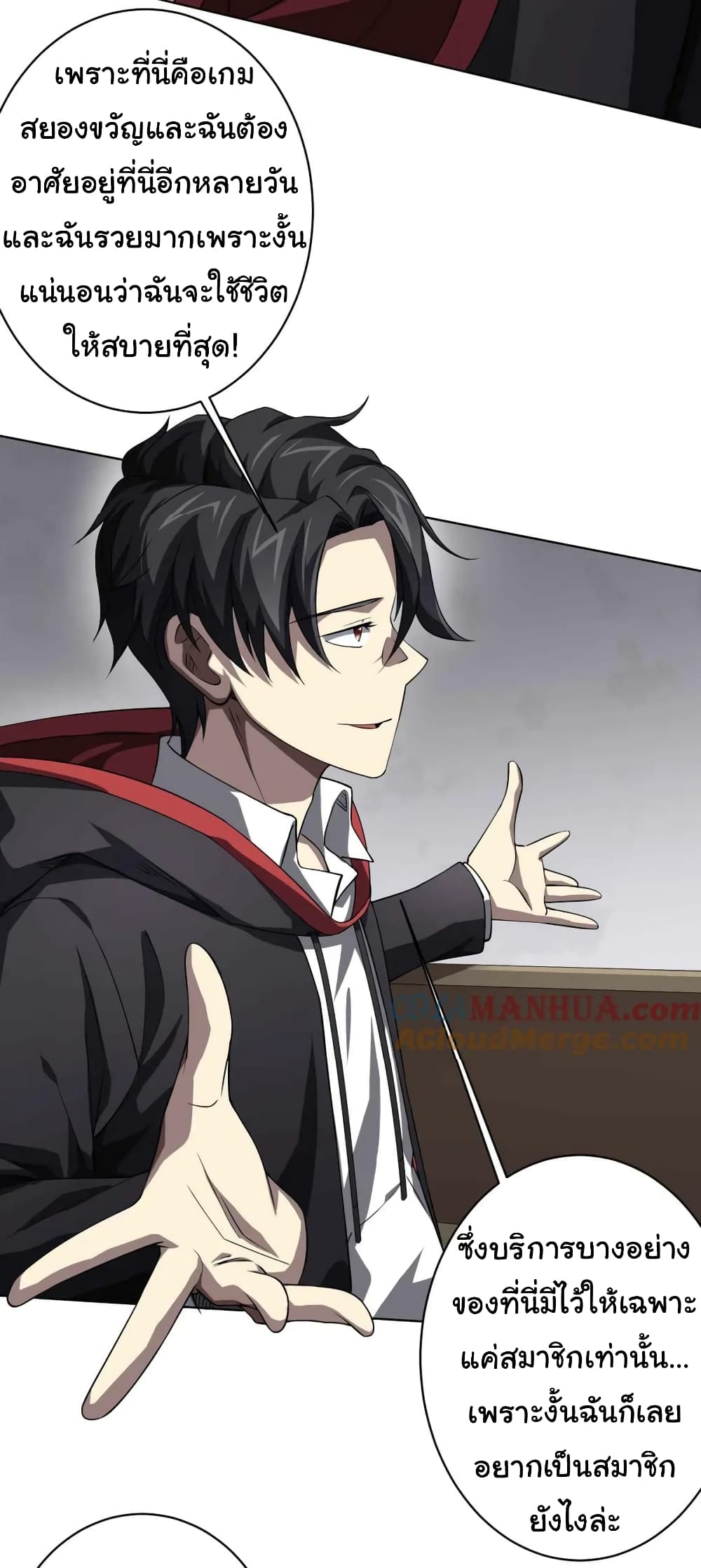 Start with Trillions of Coins ตอนที่ 20 page 13