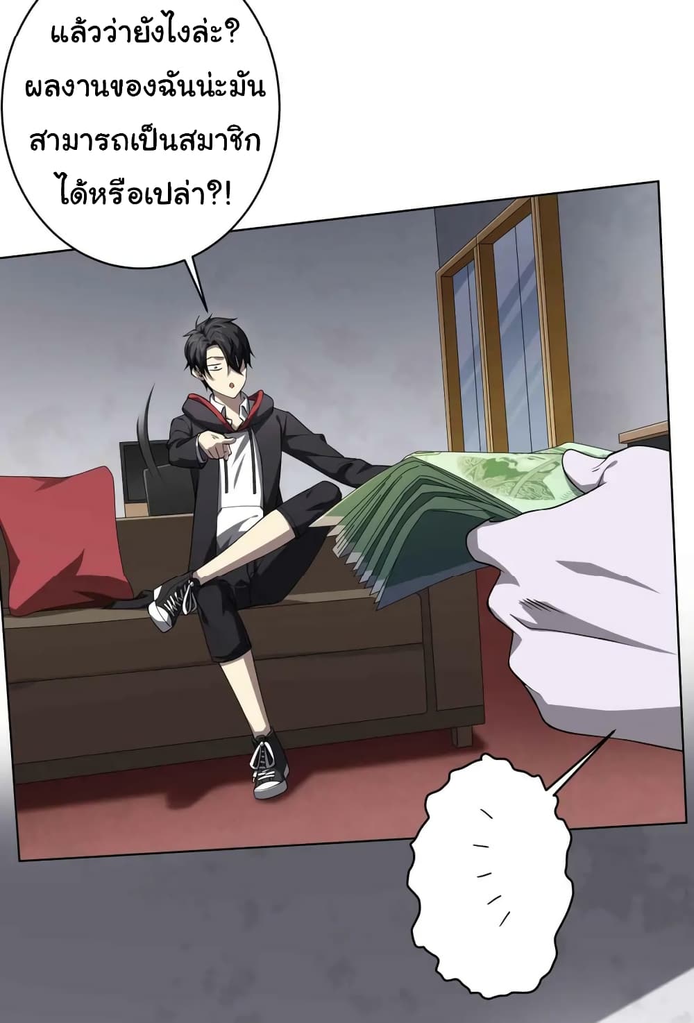 Start with Trillions of Coins ตอนที่ 20 page 14