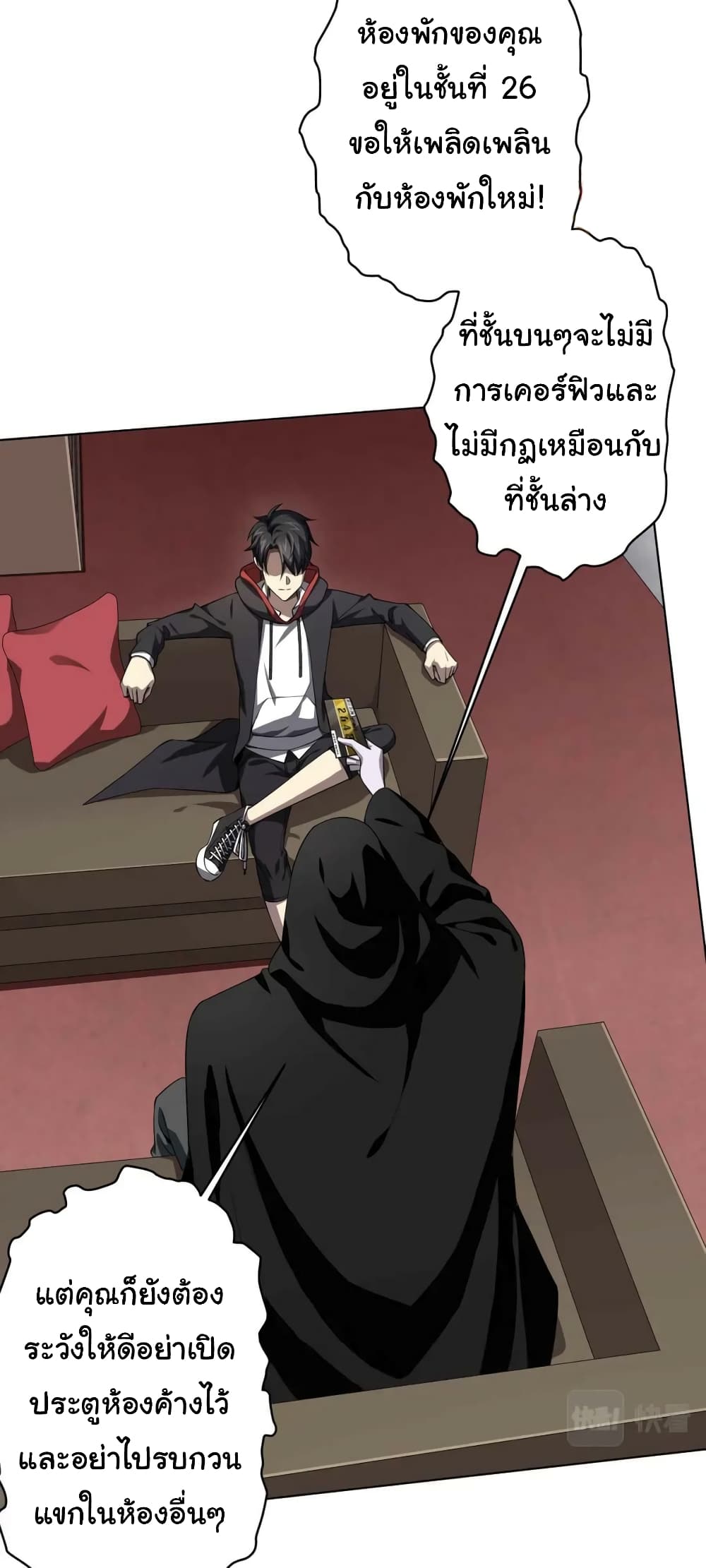 Start with Trillions of Coins ตอนที่ 20 page 20