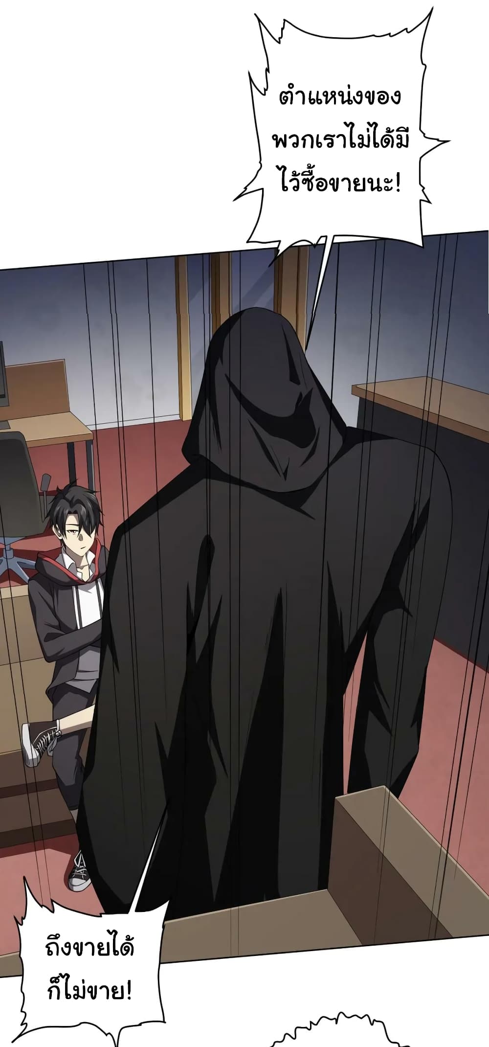 Start with Trillions of Coins ตอนที่ 20 page 28