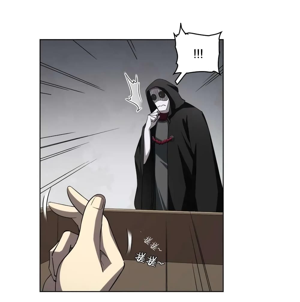 Start with Trillions of Coins ตอนที่ 20 page 31