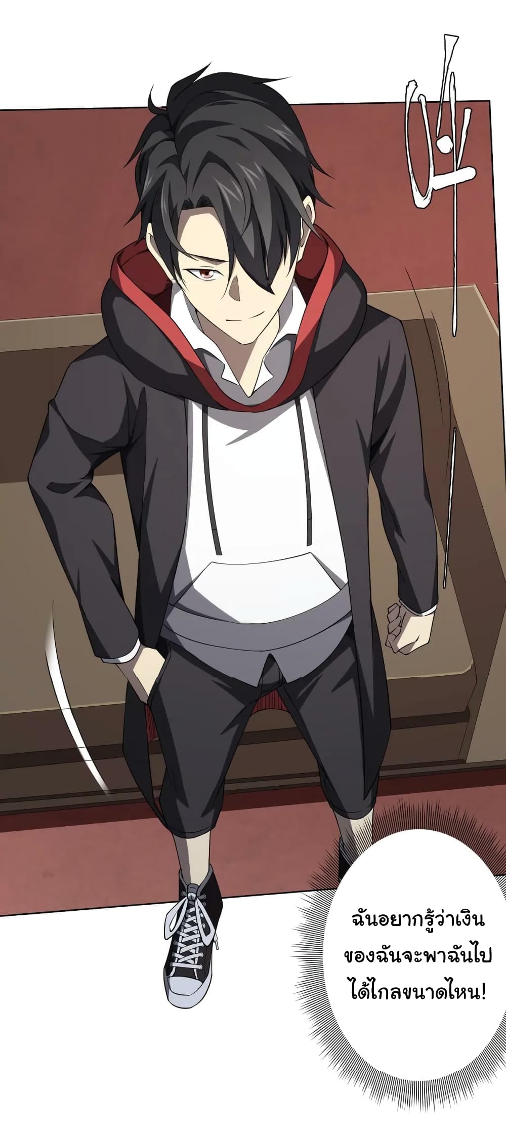 Start with Trillions of Coins ตอนที่ 20 page 33