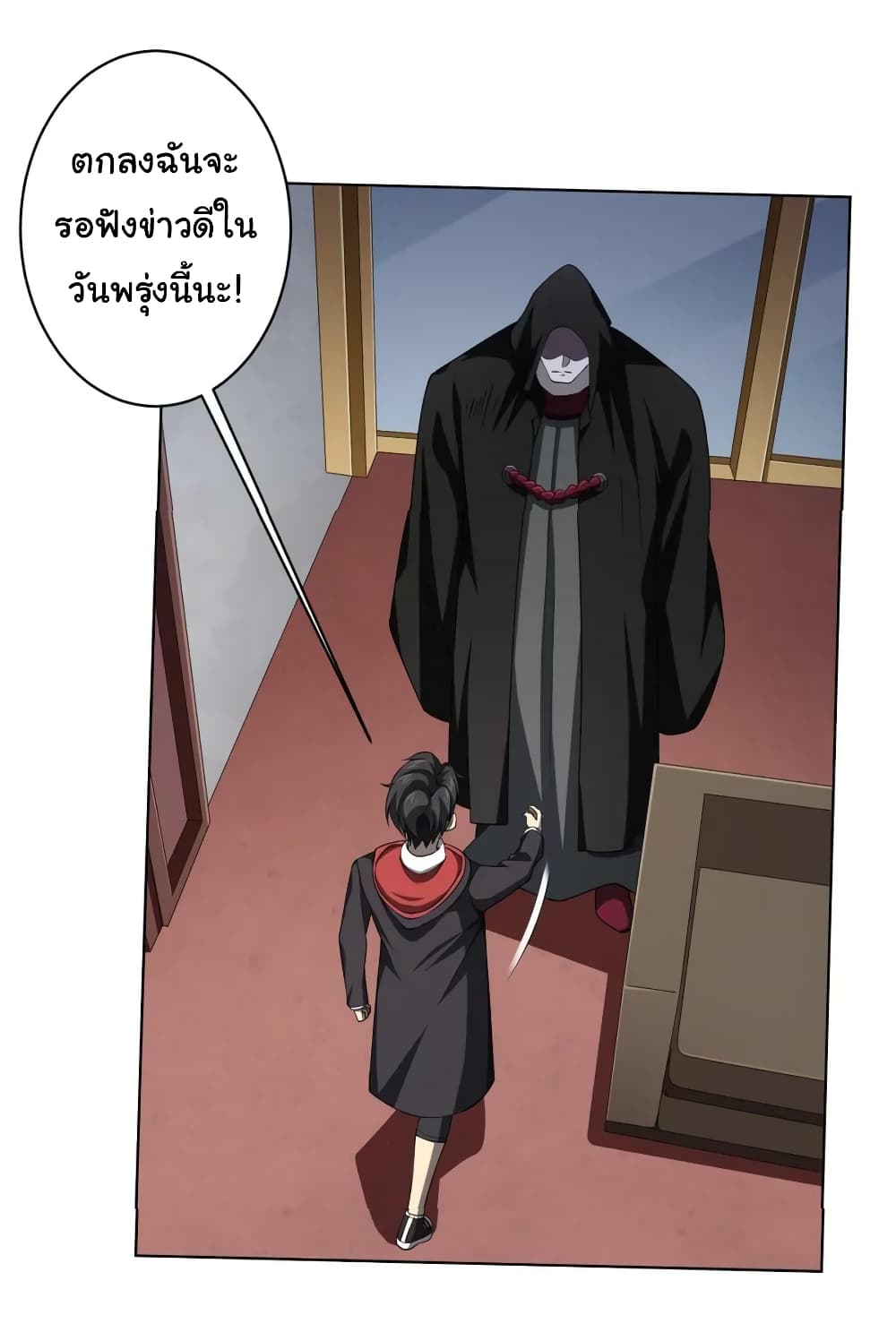 Start with Trillions of Coins ตอนที่ 20 page 34