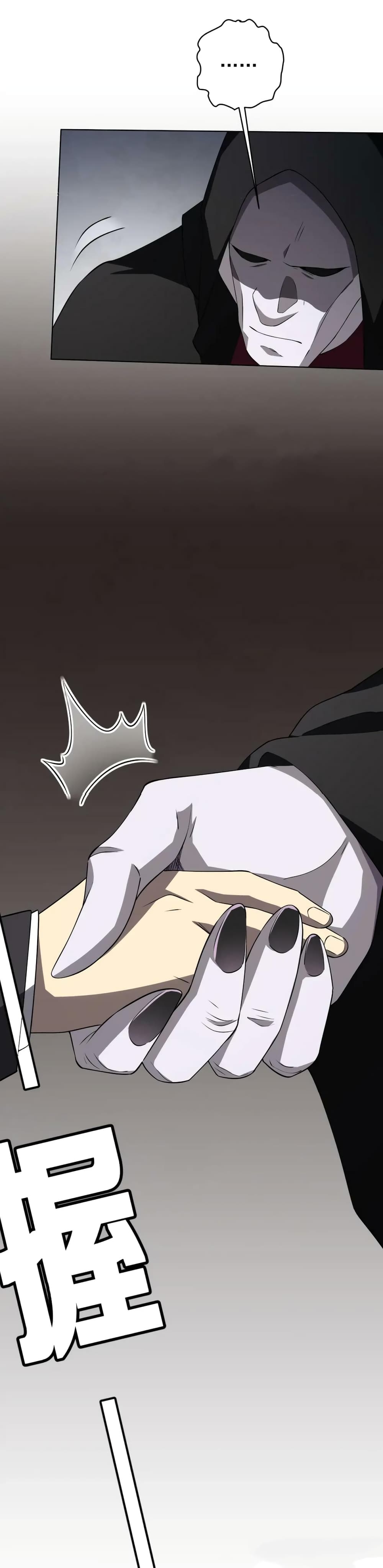 Start with Trillions of Coins ตอนที่ 20 page 35