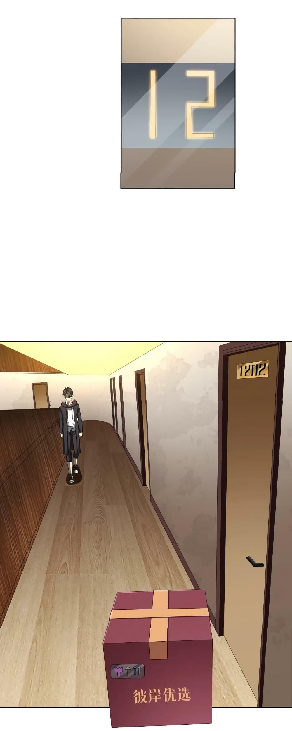 Start with Trillions of Coins ตอนที่ 20 page 43