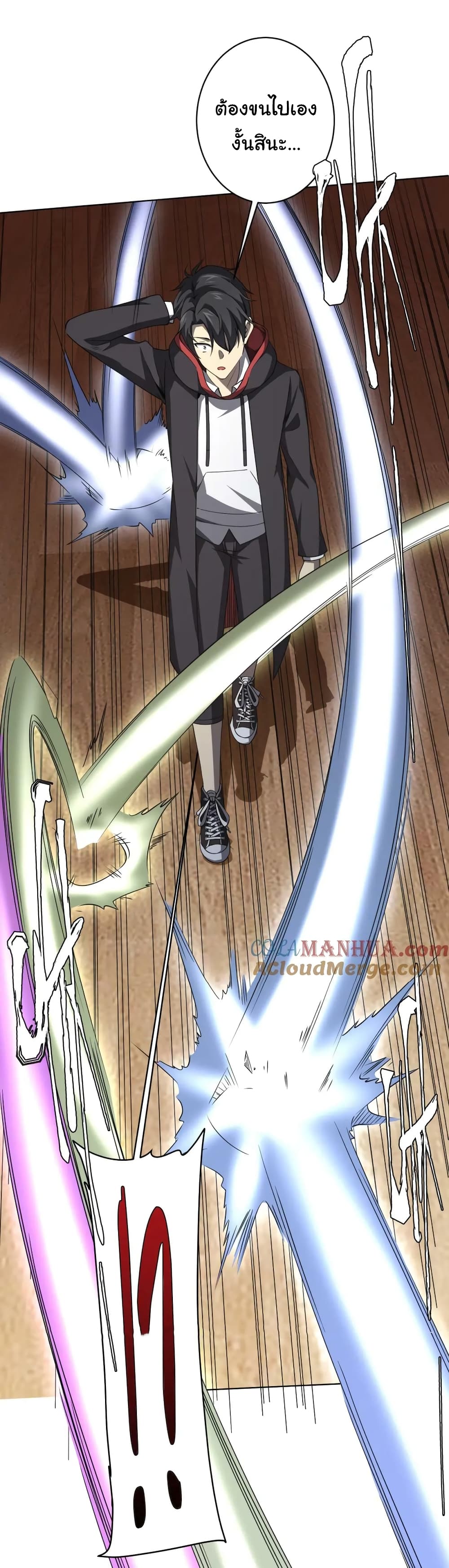 Start with Trillions of Coins ตอนที่ 20 page 45