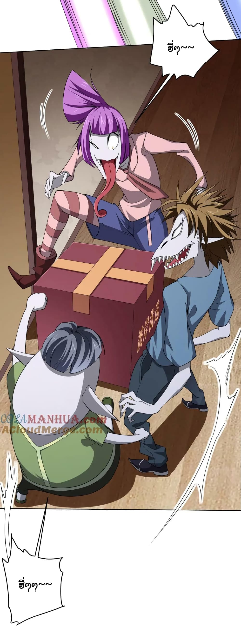 Start with Trillions of Coins ตอนที่ 20 page 46