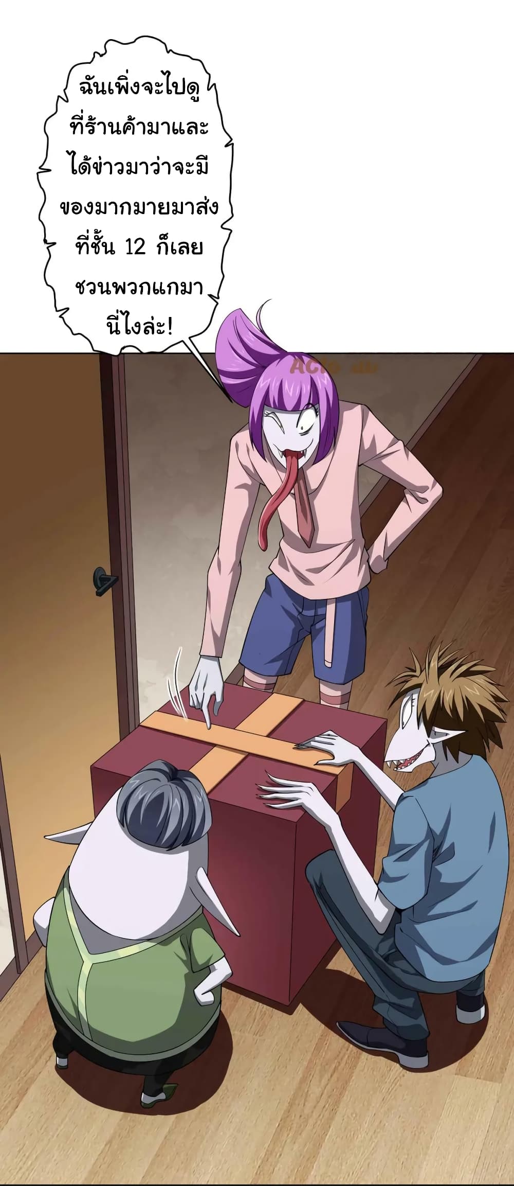 Start with Trillions of Coins ตอนที่ 21 page 1