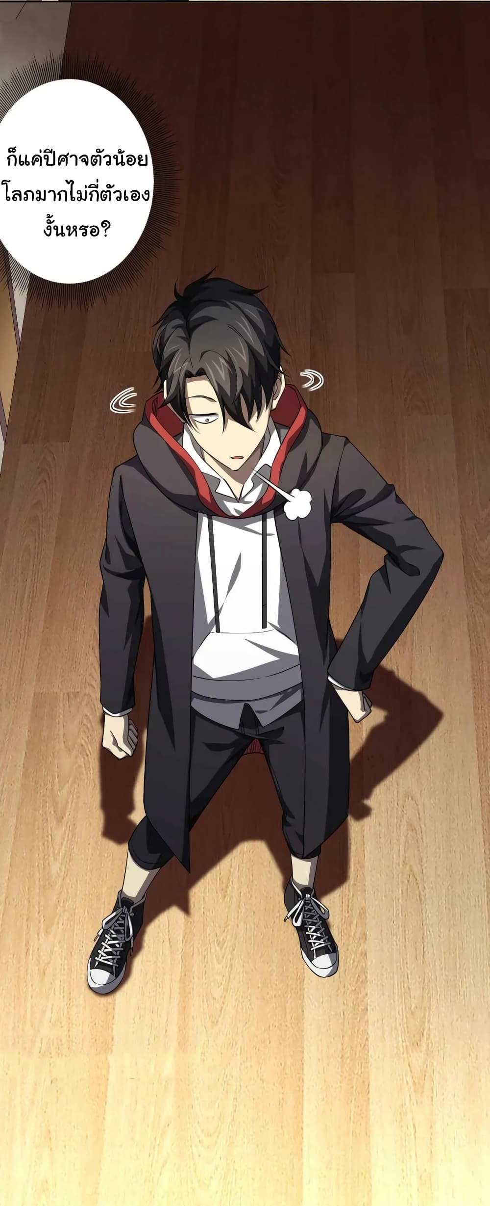 Start with Trillions of Coins ตอนที่ 21 page 5