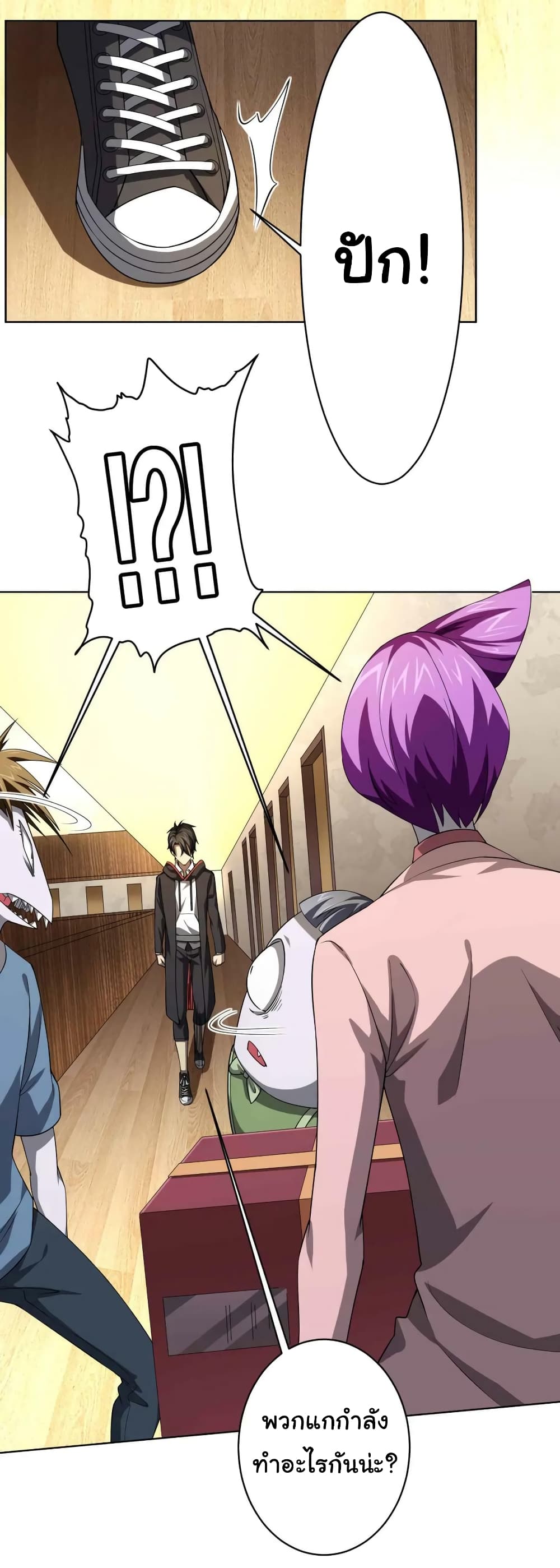 Start with Trillions of Coins ตอนที่ 21 page 6