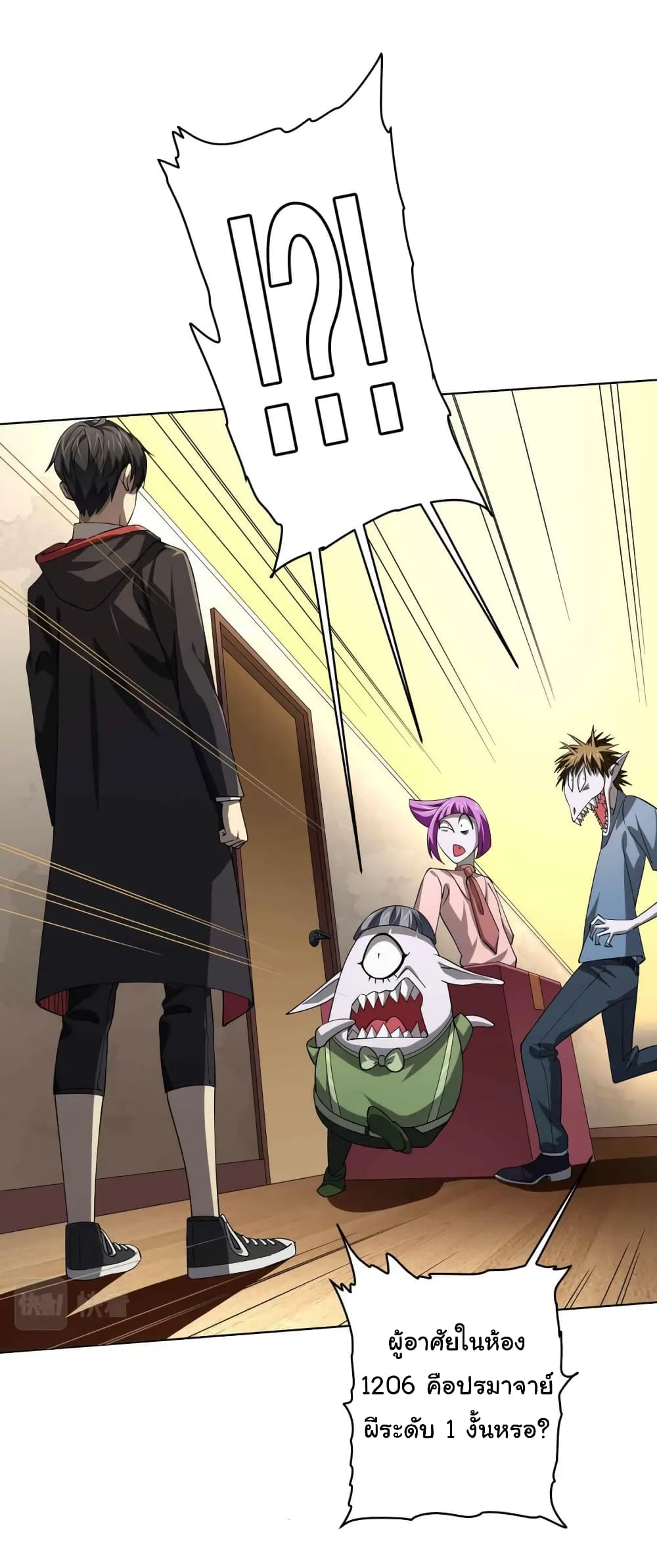 Start with Trillions of Coins ตอนที่ 21 page 8