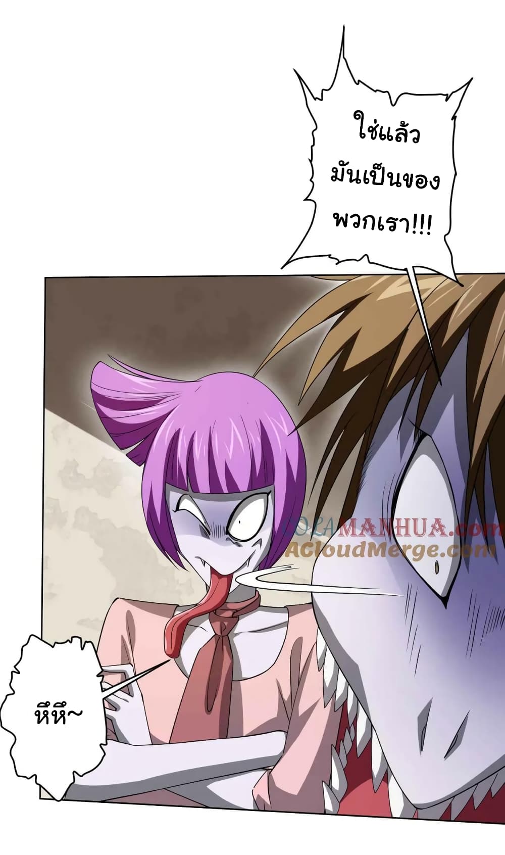 Start with Trillions of Coins ตอนที่ 21 page 10