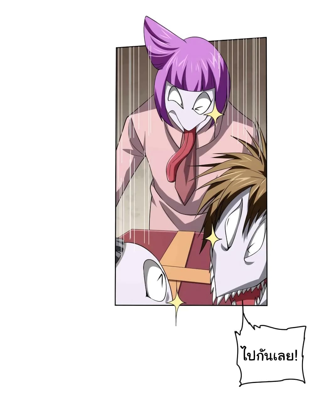 Start with Trillions of Coins ตอนที่ 21 page 12